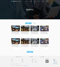 官網(wǎng)網(wǎng)頁(yè)設(shè)計(jì)與信息系統(tǒng)集成 打造高效數(shù)字化門(mén)戶(hù)