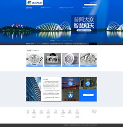 星耀電器網(wǎng)頁設(shè)計(jì) 打造卓越在線體驗(yàn)