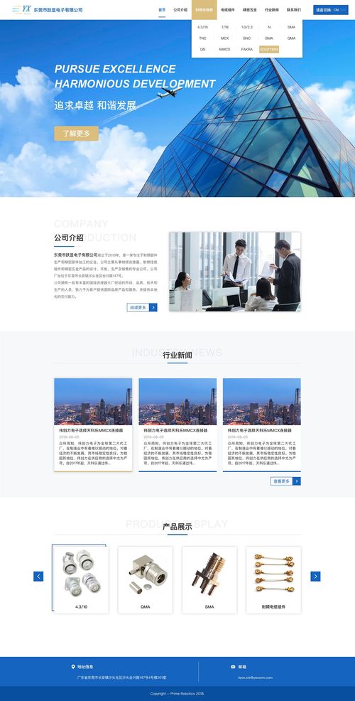躍顯電子網(wǎng)站設(shè)計(jì) 打造專(zhuān)業(yè)、高效的數(shù)字門(mén)戶(hù)