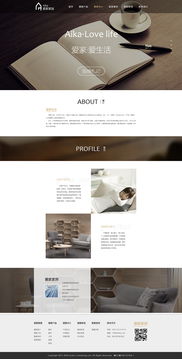 智能家居網(wǎng)站設(shè)計(jì)中的信息系統(tǒng)集成 構(gòu)建一體化數(shù)字生活體驗(yàn)